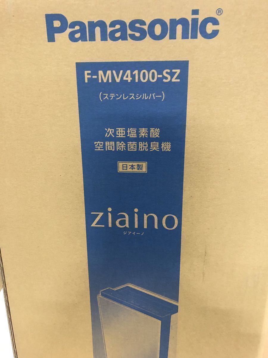次亜塩素酸 ジアイーノ 空間除菌脱臭機 パナソニック 新品未開封 未 