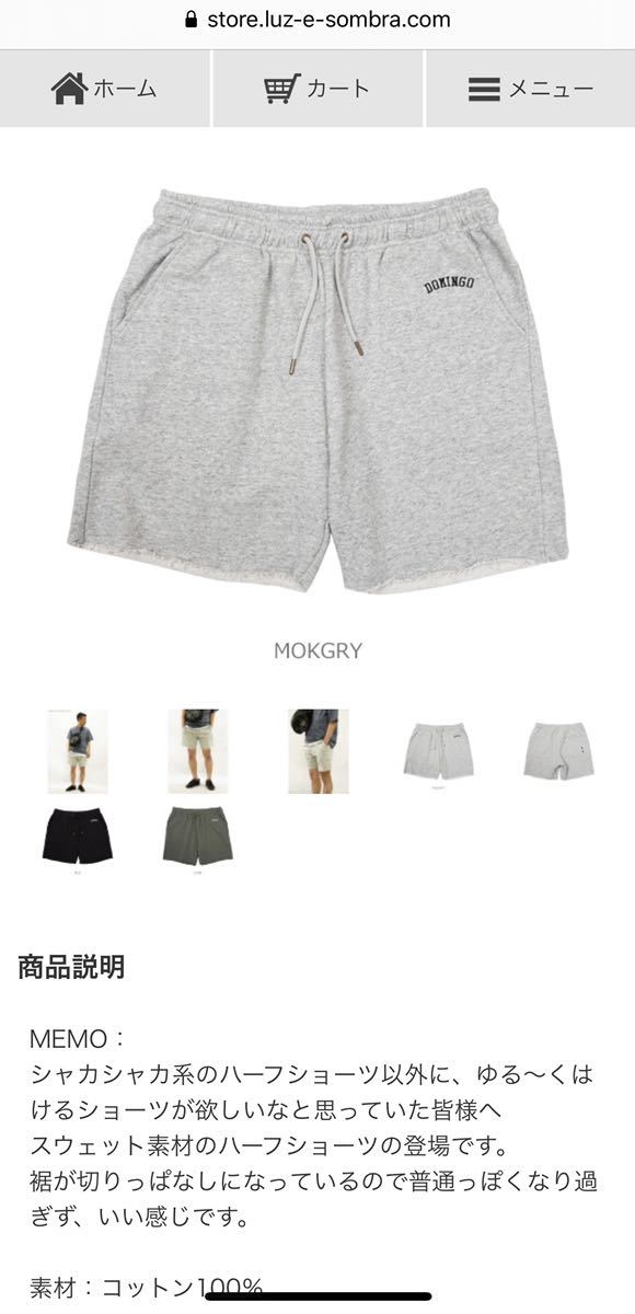  ルースイソンブラ DOMINGO PILE SWEAT SHORT PANTS(Lサイズ)｜売買されたオークション情報、yahooの商品情報をアーカイブ公開 - オークファン パンツ