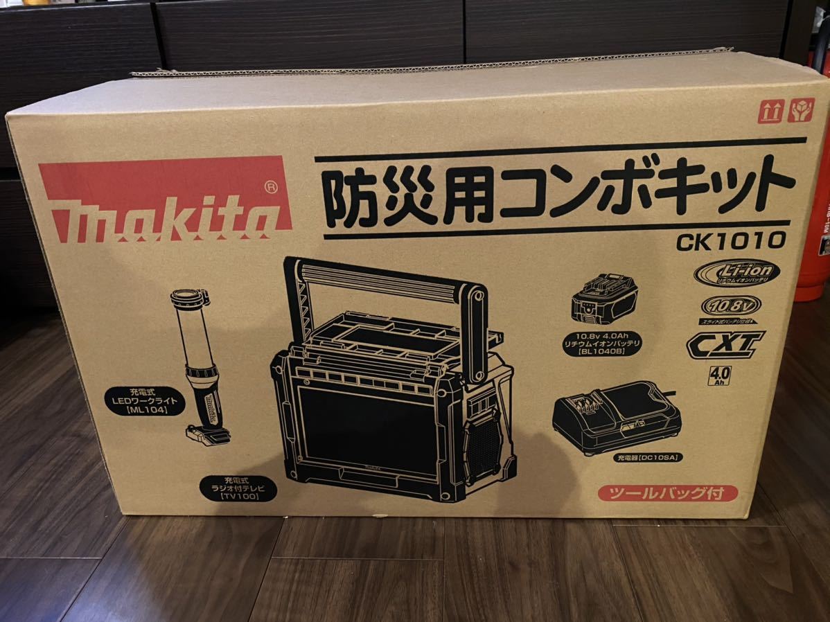 新品，正規品 マキタ makita 防災用コンボキット CK1010 品 キャンプにも テレビ スピーカー ランタン(防災セット)｜売買されたオークション情報、yahooの商品情報をアーカイブ公開 - オークファン 防災セット