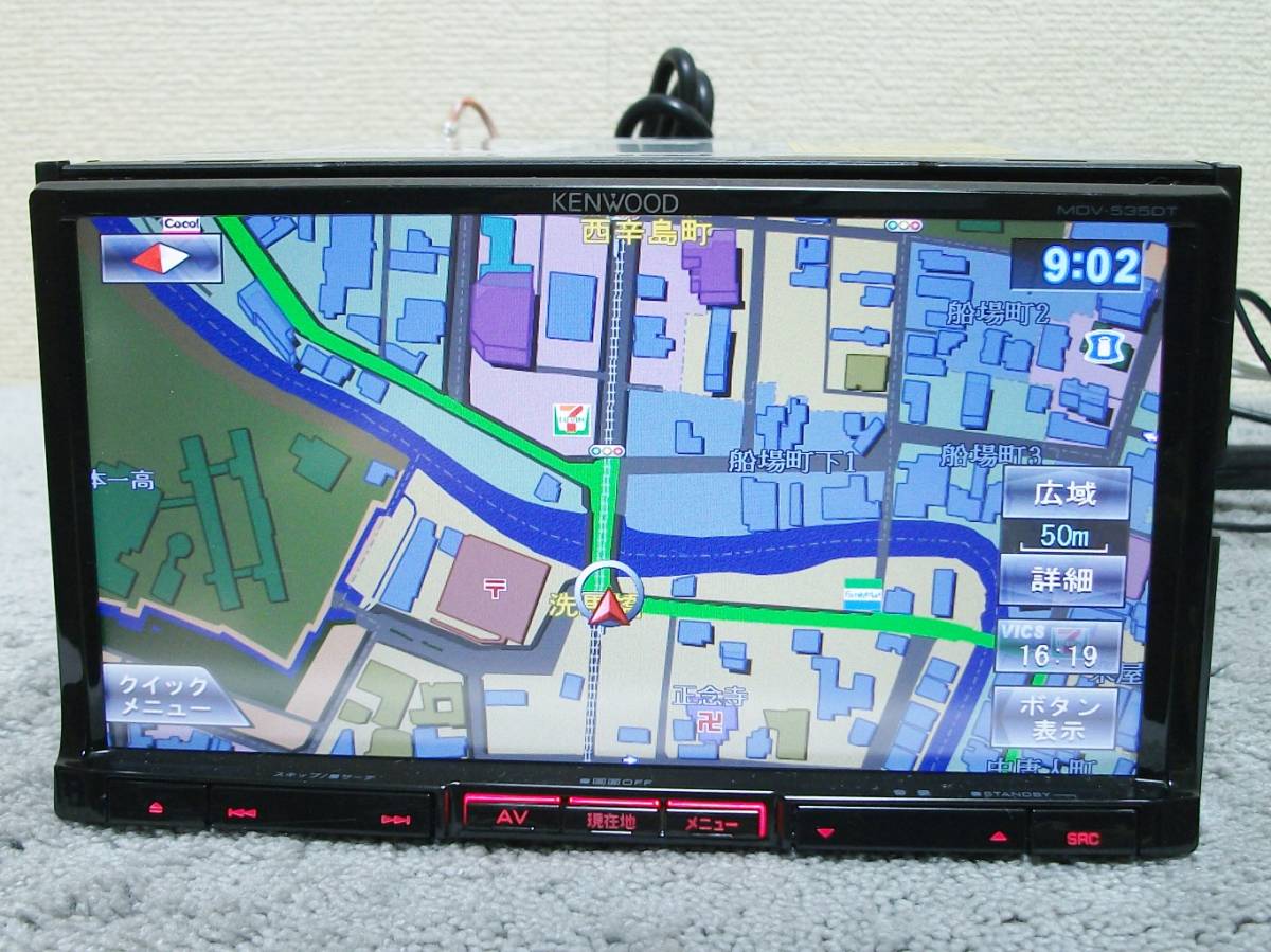送料無料 ケンウッド MDV-535DT SD メモリーナビ 2012年製 フルセグ