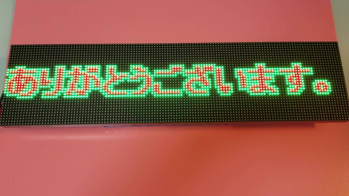 電光掲示板 x Led フルカラー LED RGB Matrix カラー電光掲示板(42cm 13cm 5cm