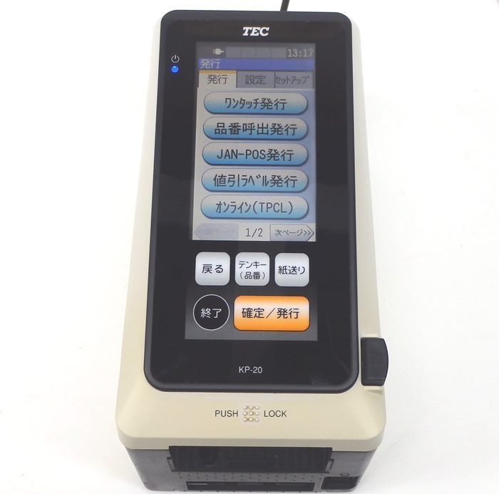 ◇東芝TEC 小型ラベルプリンタ－ KP-20-AC2-R 中古品 【公式通販】