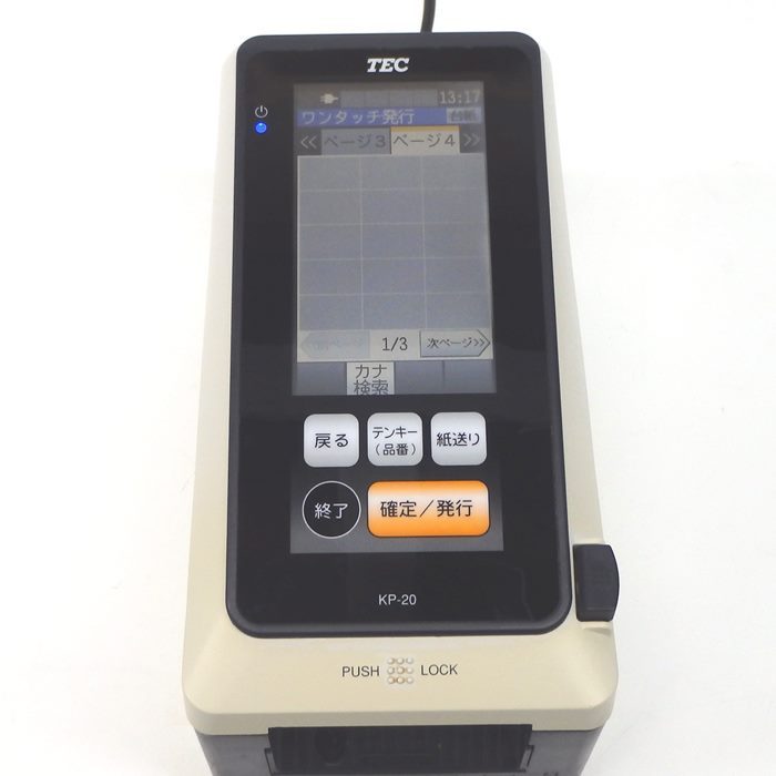 ◇東芝TEC 小型ラベルプリンタ－ KP-20-AC2-R 中古品 【公式通販】