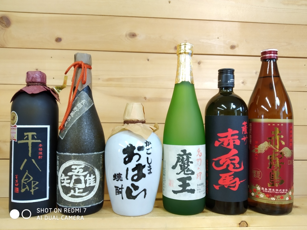 2026年最新Yahoo!オークション -焼酎セットの中古品・新品・未 | : 濵 