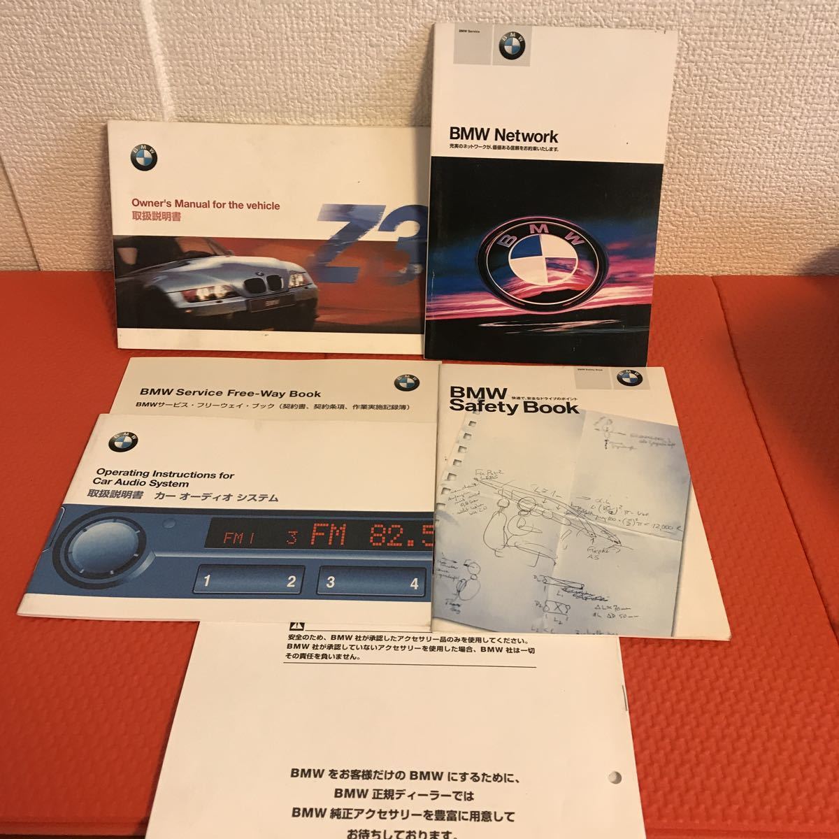 Z3 BMW 取扱説明書 整備書 サービスマニュアルl ロードスター Owner
