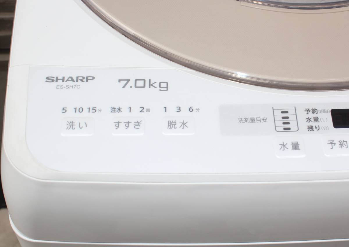 SHARP ES-SH7C 洗濯機7キロ 【公式通販】