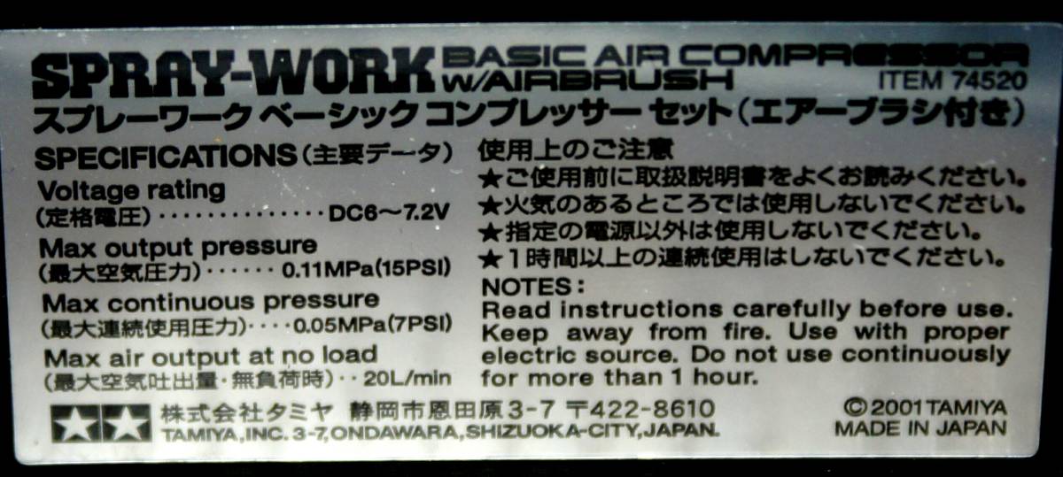 TAMIYA Sistema de aerógrafo n.º 53 SPRAY-WORK POWER AIR COMPRESSOR