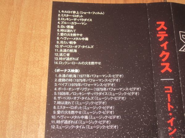 Caught Act Styx Live | in the – In The Music スティクス : Act: YouTube