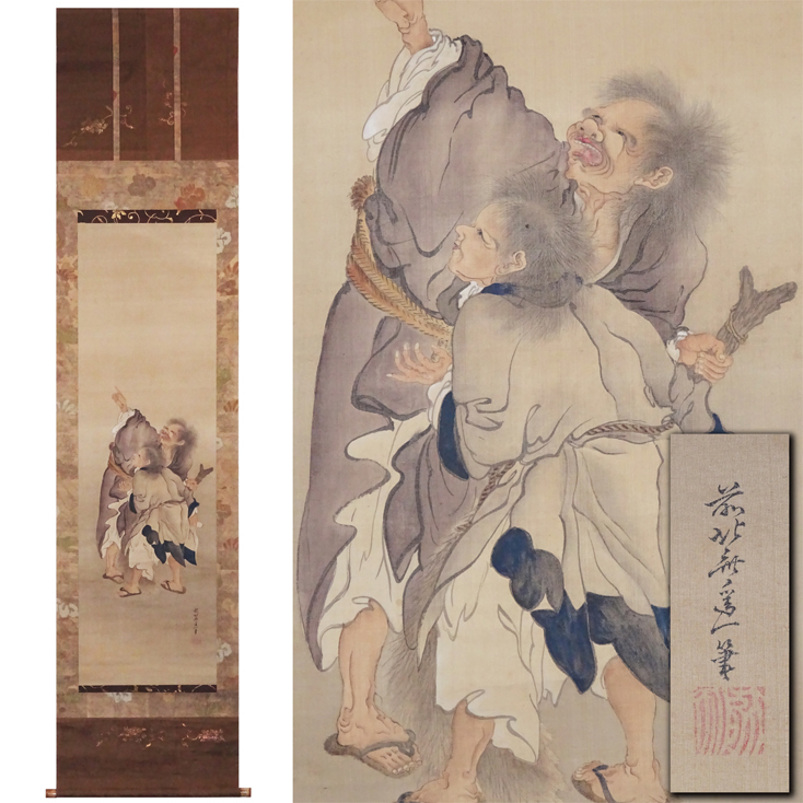 慶應◆天才浮世絵師【葛飾北斎】真筆 絹本着色 寒山拾得図 貴重な肉筆浮世絵！ 極箱_1