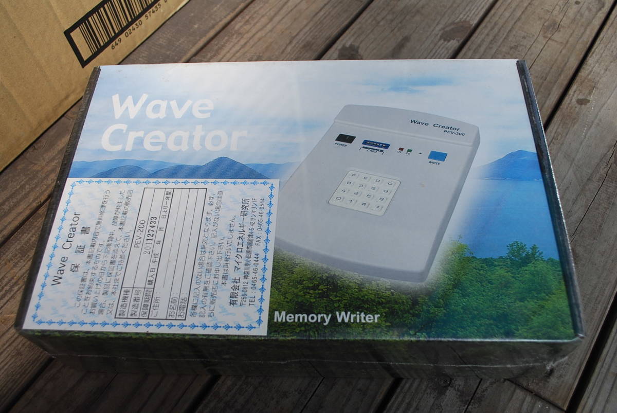 Wave Creator PEV-200／PEI-201 エネルギー機器 現状品 PEV-200 - ウェーブクリエーター Wave Creator メルカリ V1264) Yahoo