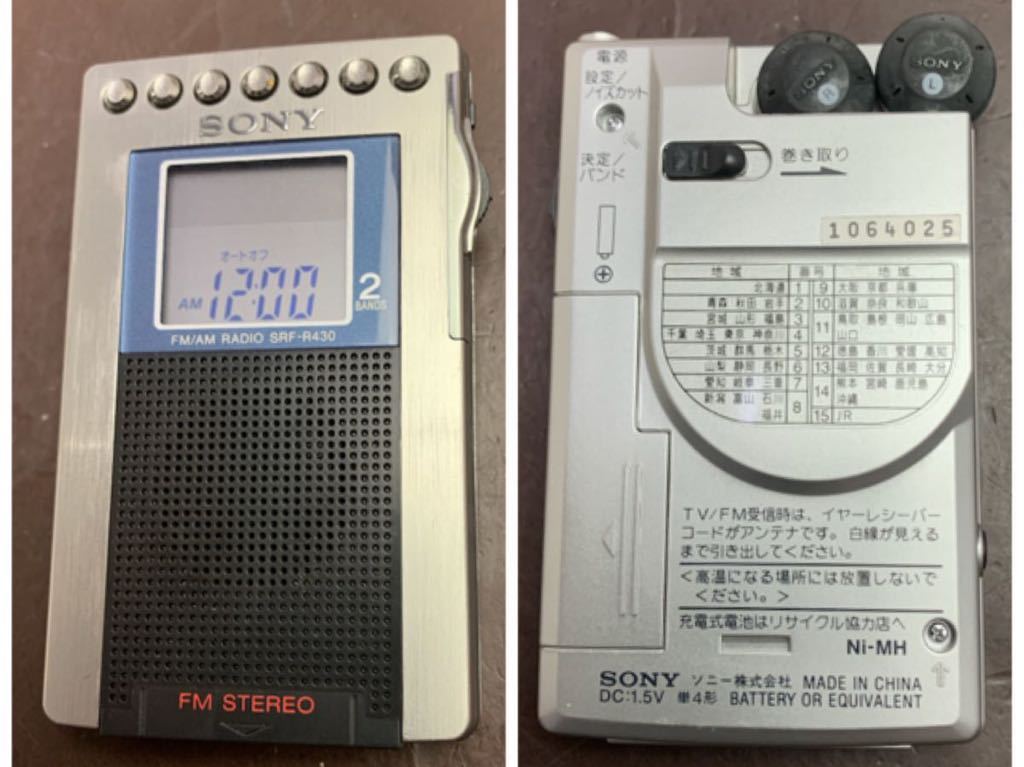 SONY FM AM RADIO SRF-R430 2 BANDS ブラックソフトカバー付 可動品 