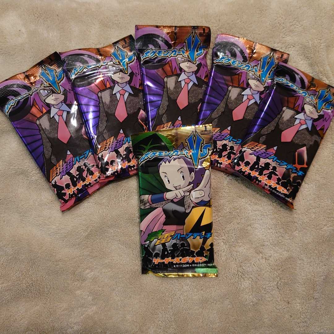 リーダーズポケモン 闘超・草雷ハーフデッキ 各1 30枚入り 新品