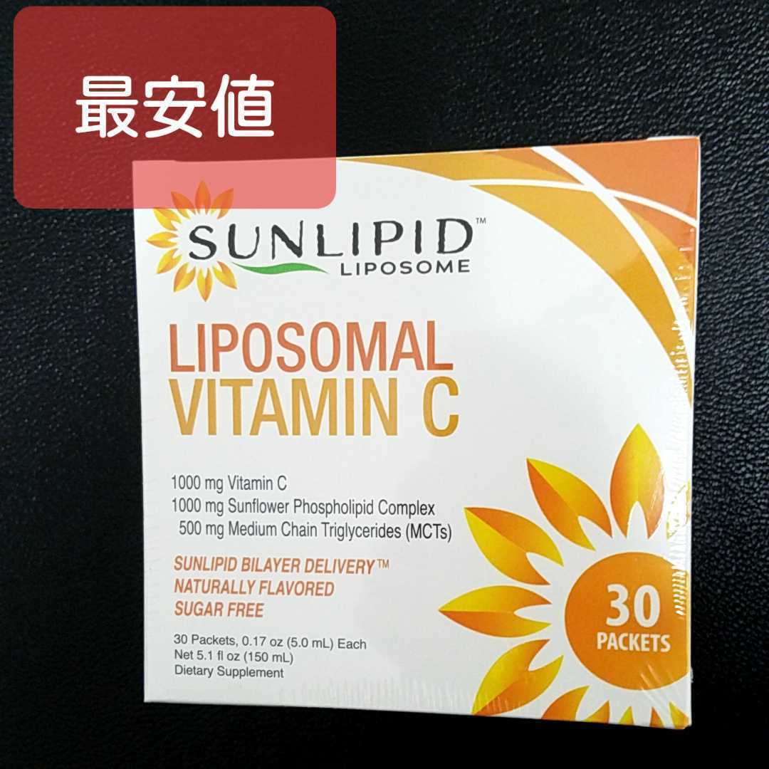 100%新品 SunLipid Liposomal Vitamin C サンリピッド リポソームビタミンC 30包(ビタミンC)｜売買されたオークション情報、yahooの商品情報をアーカイブ公開 - オークファン ビタミンC