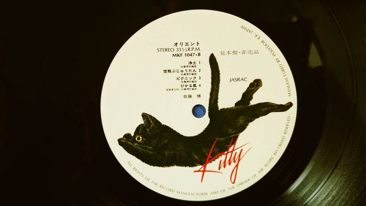 ⁄ オリエント 佐藤博 - メルカリ 公式通販 Orient LP アナログレコード