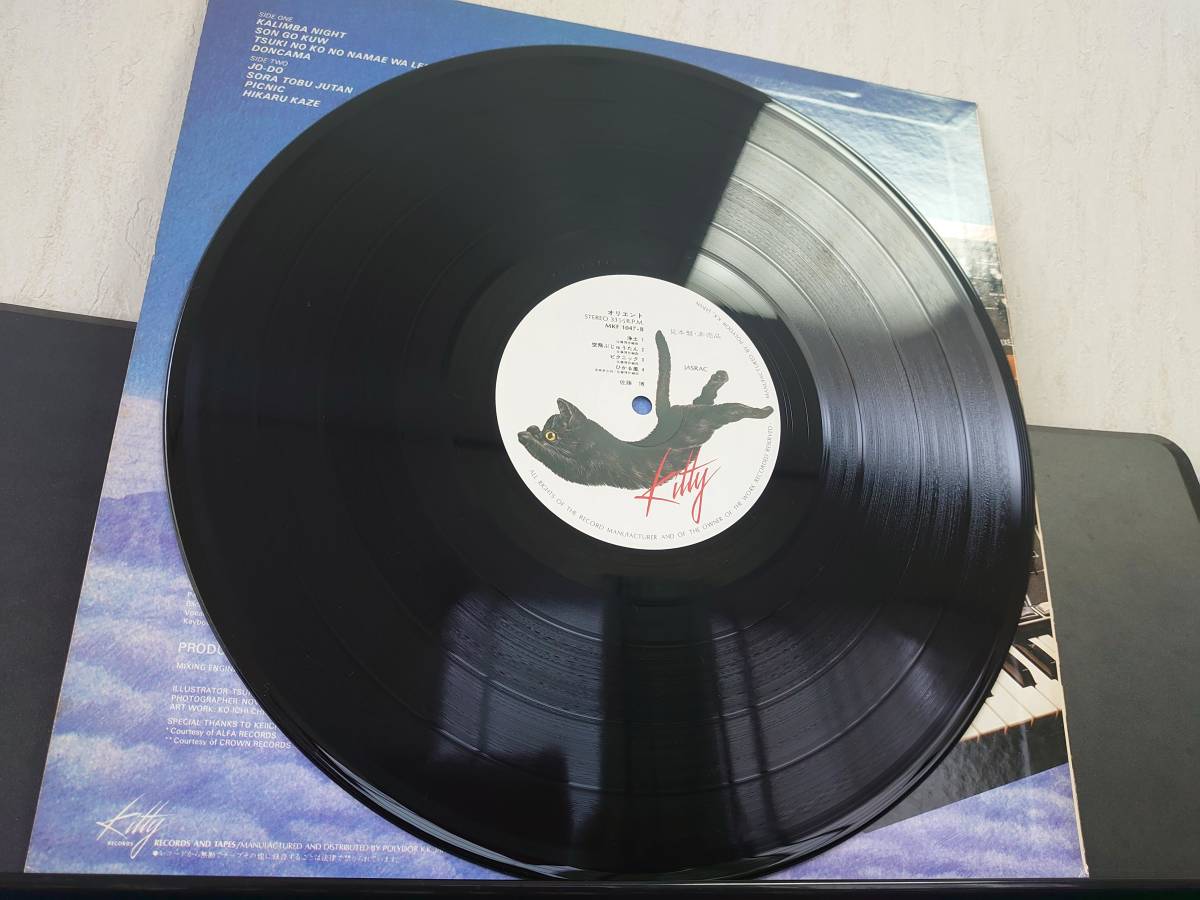 ⁄ オリエント 佐藤博 - メルカリ 公式通販 Orient LP アナログレコード