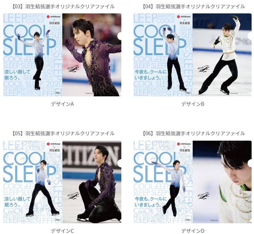 クリアファイル 西川 羽生結弦 | - COOL キャンペーン メルカリ