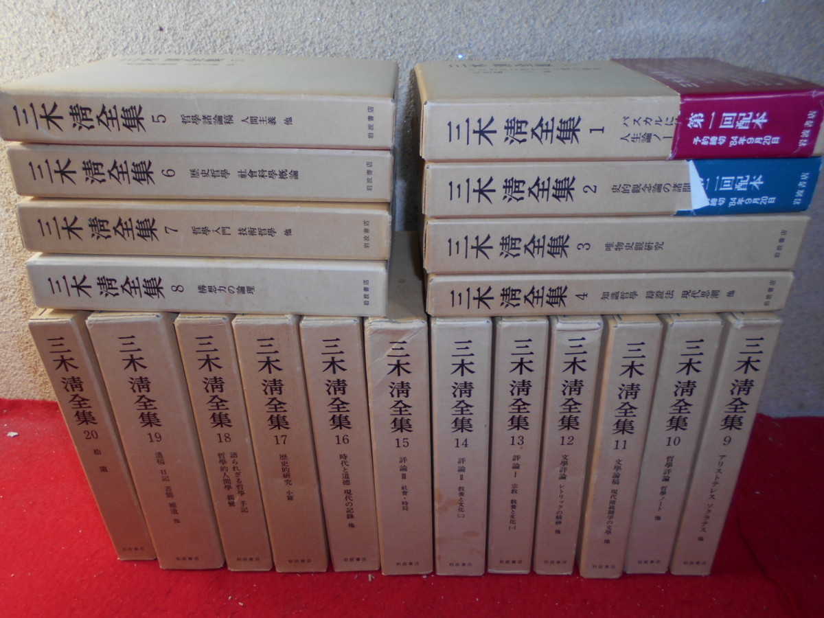 【レア】現代のカリスマ 八島義郎と萬華の世界（全）　山本幹雄　著　初版 現代のカリスマ 現代のカリスマ 八島義郎と萬華の世界／山本幹雄 1983