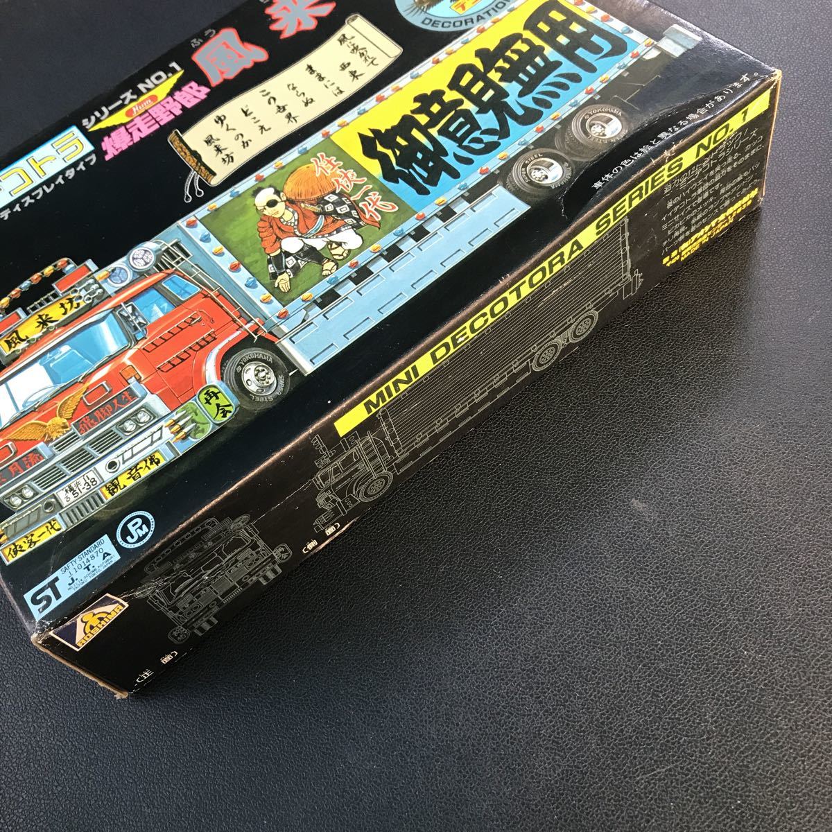 組立途中【ジャンク品／パーツ取り用】ミニ デコトラ シリーズ 爆走