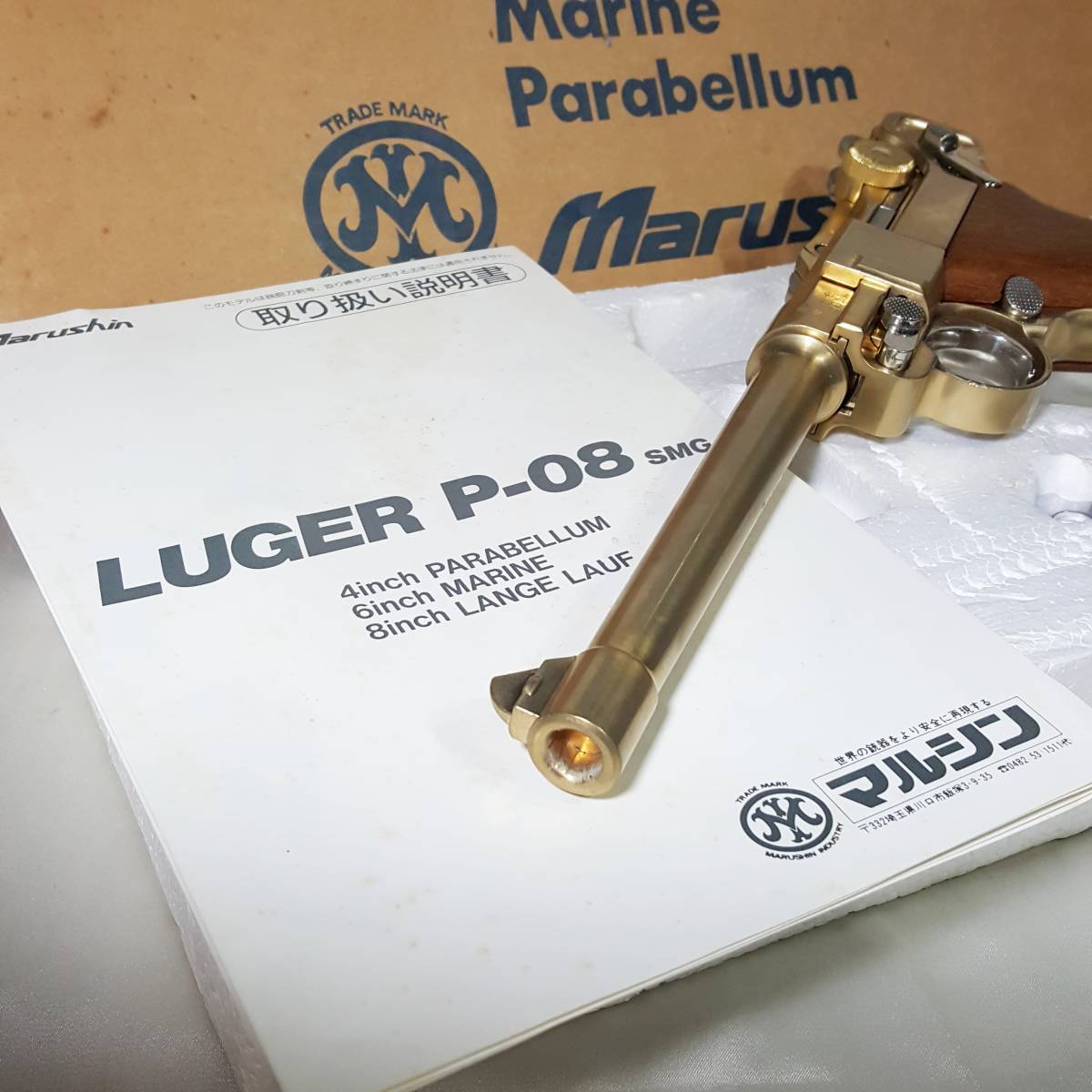 マルシン ルガー P-08 6インチ SMG刻印 合法 金属製 モデルガン P-08