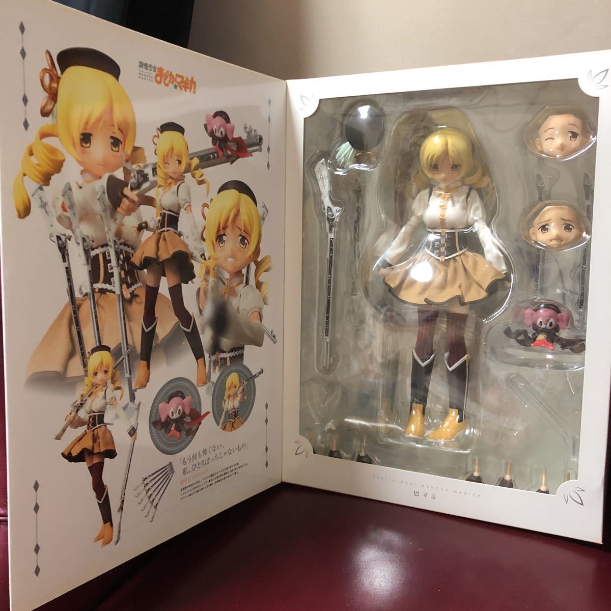 中未開封！リアルアクションヒーローズ RAH MGM 魔法少女まどか