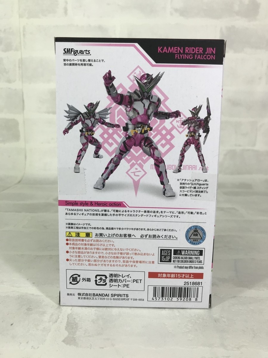 【特別品】S.H.Figuarts 仮面ライダー ゼロワン 仮面ライダー迅 フライングファルコン フィギュアーツ RISING HOPPER 仮面ライダー迅 仮面ライダー フライングファルコン 約150mm S.H.フィギュアーツ フィギュアーツ
