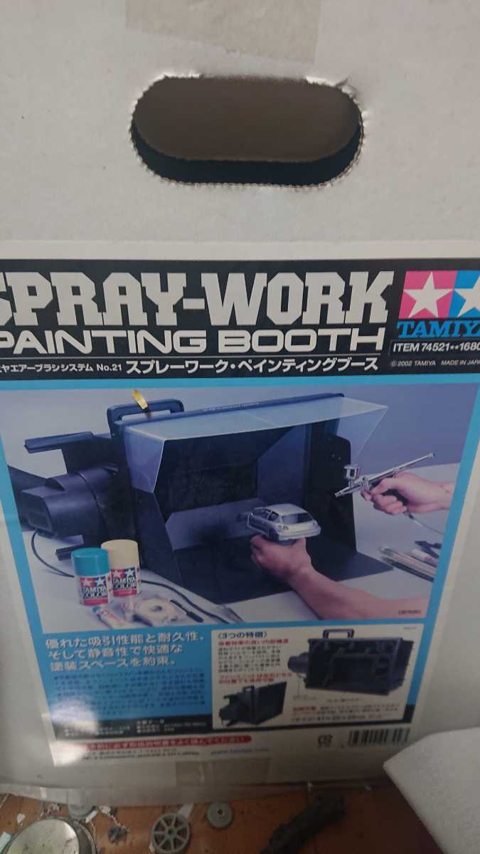 タミヤ】 スプレーワーク・ペインティングブース