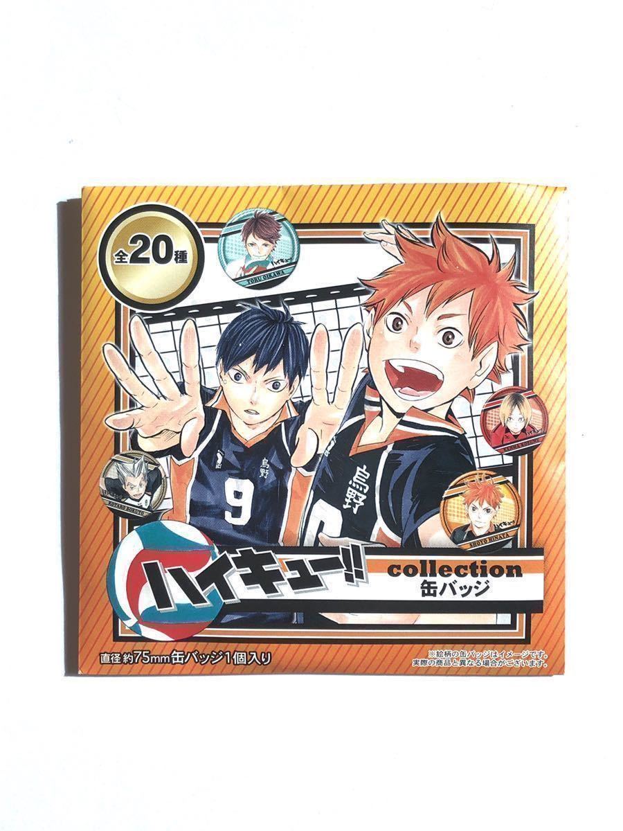 ハイキュー!! コレクション缶バッジ 第1弾 黒尾鉄朗 ジャンプショップ