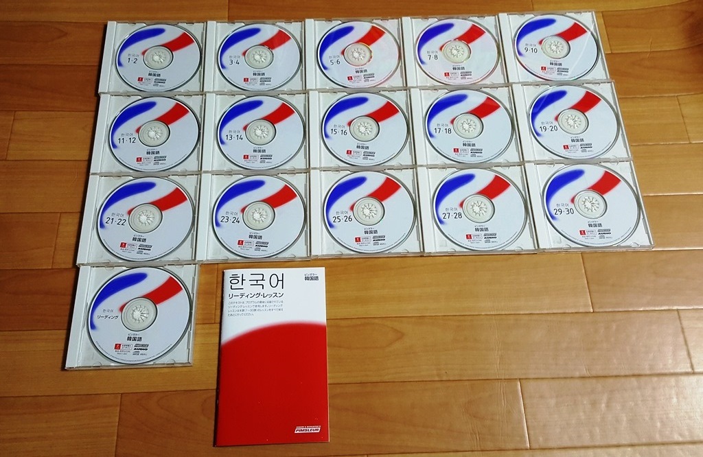 ピンズラー 韓国語Ⅱ（2） CD ユーキャン（全巻） ユーキャン