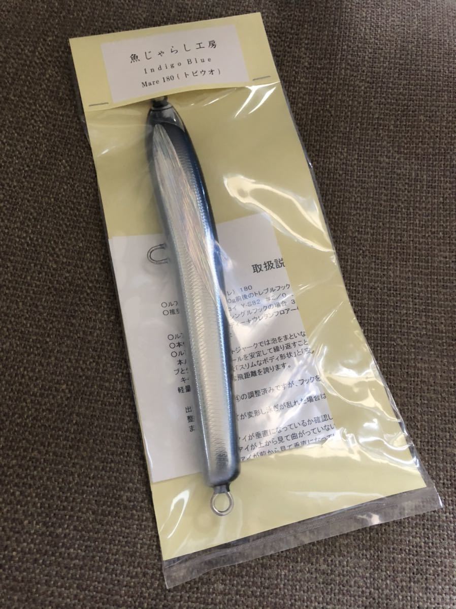 人気，正規品 魚じゃらし工房 マレ180 mare トビウオカラー(トップウォーター)｜売買されたオークション情報、yahooの商品情報をアーカイブ公開 - オークファン 海水