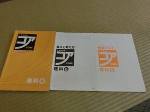 小学問題集コアのヤフオク の相場 価格を見る ヤフオク の小学問題集コアのオークション売買情報は17件が掲載されています