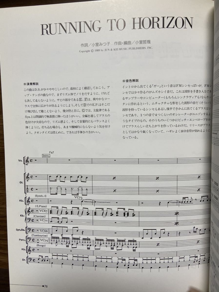 数量限定，正規品】 小室哲哉 Digitalian is eating breakfast 楽譜