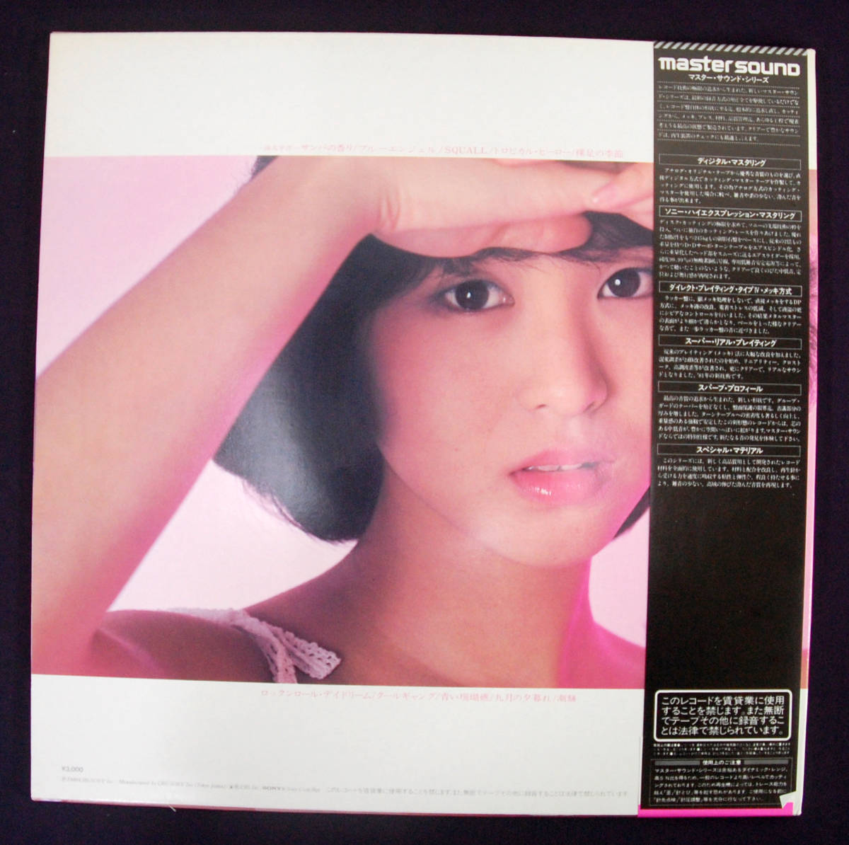松田聖子 SQUALL ⁄ ⁄ LP△松田聖子[SQUALL⁄スコール]マスターサウンド