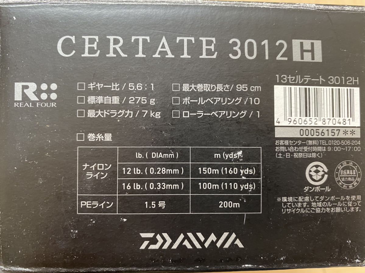 8/15まで 13セルテート3012h スペアスプール付き ダイワ DAIWA 13