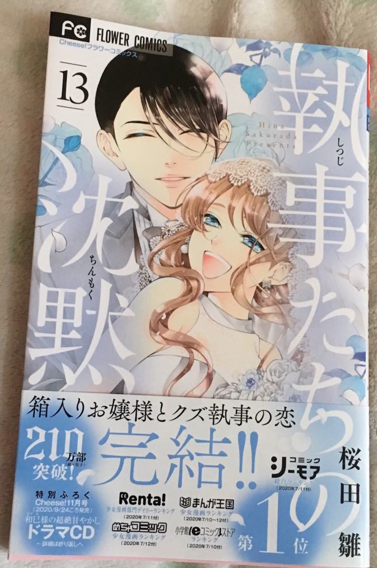 執事たちの沈黙 1 10巻 5mhon1brk0 Godawaripowerispat Com