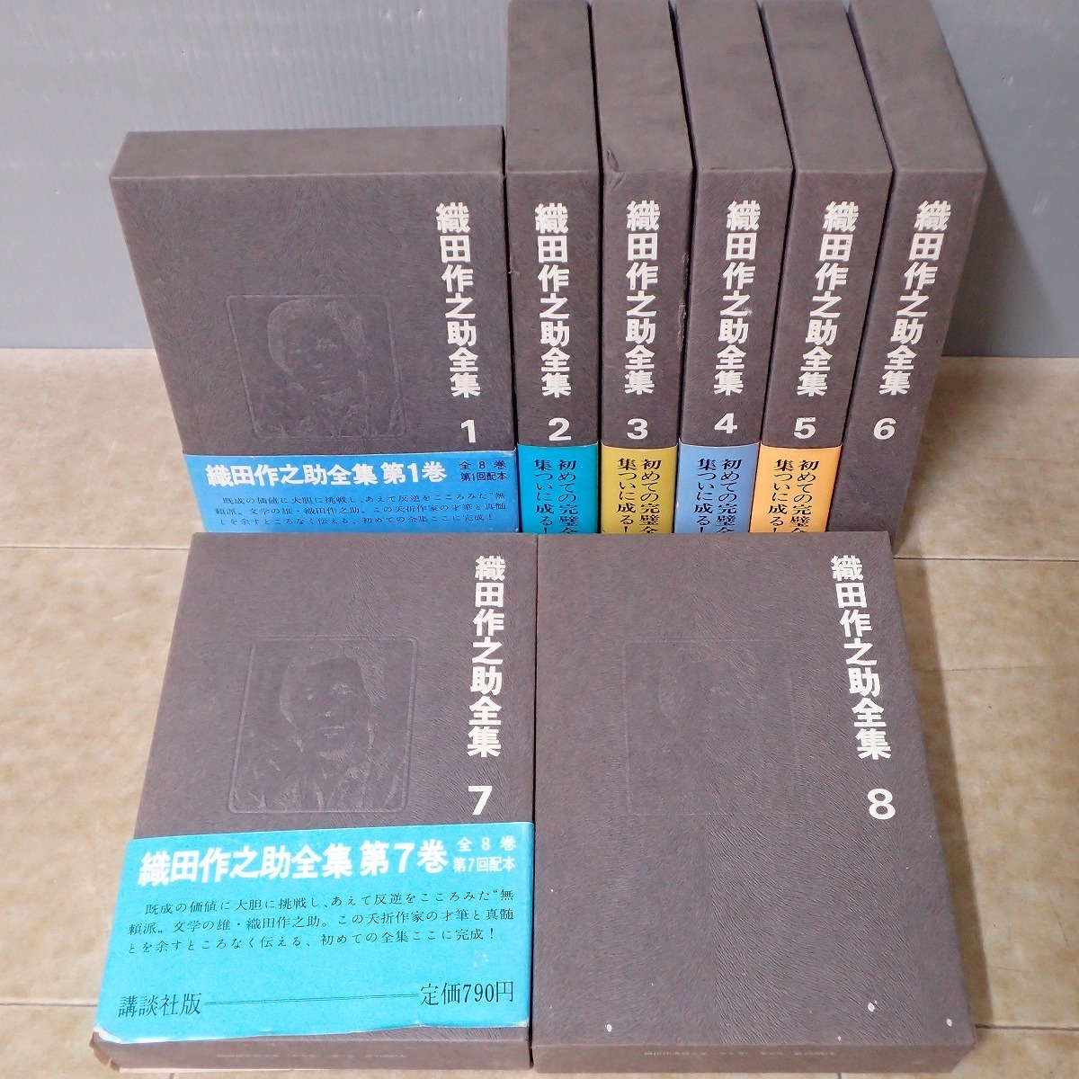 織田作之助 織田作之助全集 ⁄ 講談社 ほか | 昭和45年初版・月報付 