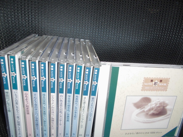 青春歌NOTE BOOK CD12枚組　　70年代ベスト・ソング CD□青春NOTE歌BOOK 70年代ベストソングコレクション 全12巻