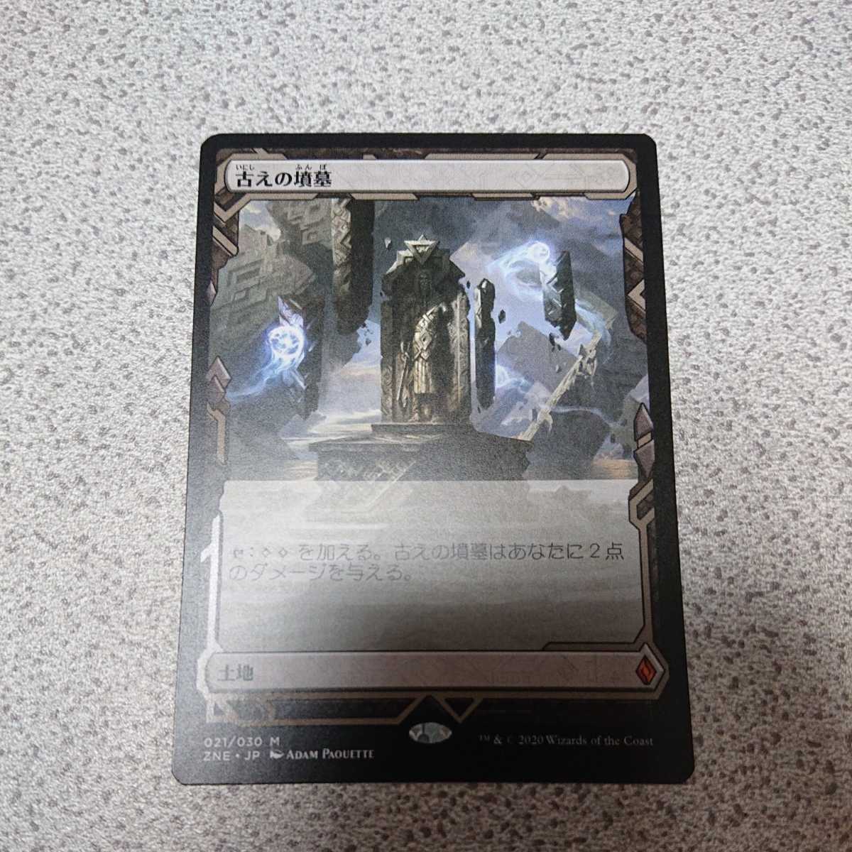 古えの墳墓 エクスペディション 日本語 foil | Zendikar 土地R ⁄ 日本