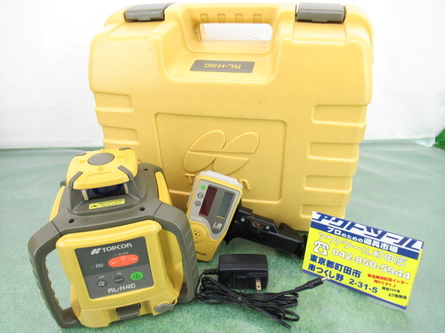 RL-H4C TOPCON トプコン 公式通販 精度調整済☆自動整準レーザー回転レベル☆トプコンRL-H4C | トプコンローテーティングレーザー 日本語説明書付 レーザー墨出し器 受光器LS-100D 充電池パッケージ RB ローテーティングレーザー オートレベル 受光 本体+受光器