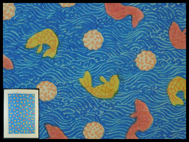 驚きの破格値，格安 文正堂 金魚図 青海波文 版画 浮世絵 錦絵 図柄見本 シート作品 保管品⑦検 小林文正堂 s20041903(その他)｜売買されたオークション情報、yahooの商品情報をアーカイブ公開 - オークファン その他