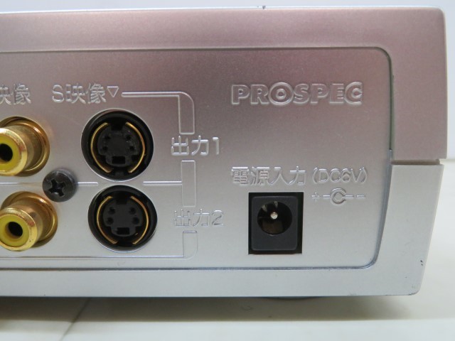 PROSPEC DVE775 デジタルビデオエディター シルバー ビデオ編集機 映像
