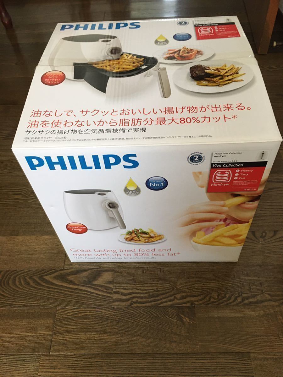  フィリップスノンフライヤー HD 9227/52(その他)｜売買されたオークション情報、yahooの商品情報をアーカイブ公開 - オークファン その他