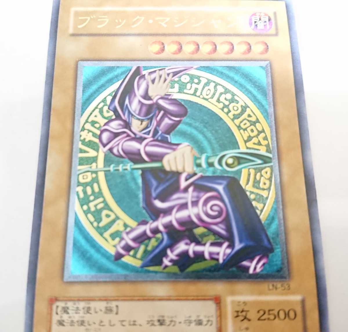 初期 レリーフ レリーフの人気アイテム 2026年最新ブラックマジシャン