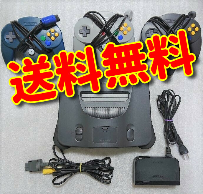 【激安大特価，新作登場】 動作確認 任天堂 NINTENDO ニンテンドー64 ソフト9本 コントローラー3個 スマブラ マリオ パワプロ ボンバーマン カスタムロボ等(本体、アクセサリー)｜売買されたオークション情報、yahooの商 本体、アクセサリー