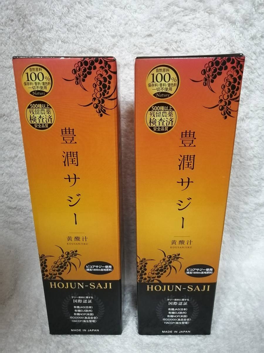 【激安】豊潤サジー3本セット 超激安 900ml 2本セット フィネス 豊潤サジー !!!! ・状態 【公式通販】