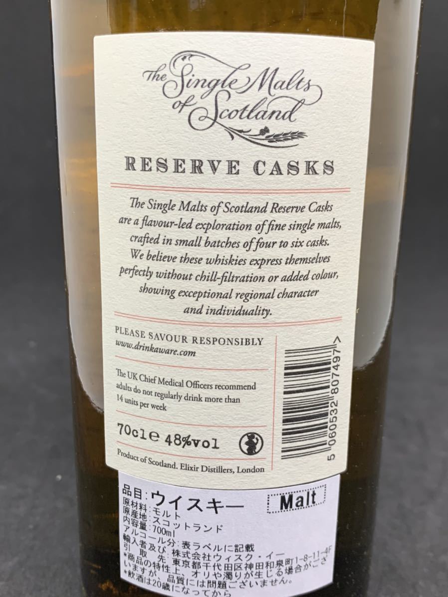 クライヌリッシュ 8年 reserve casks 2010 48% エリクサー シングル
