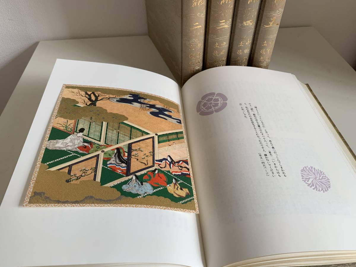 完訳挿画　源氏物語　一、二、三、四、五 完訳挿画 源氏物語 全5巻揃い([紫式部著] 中田武司訳 土佐 : 定価18000