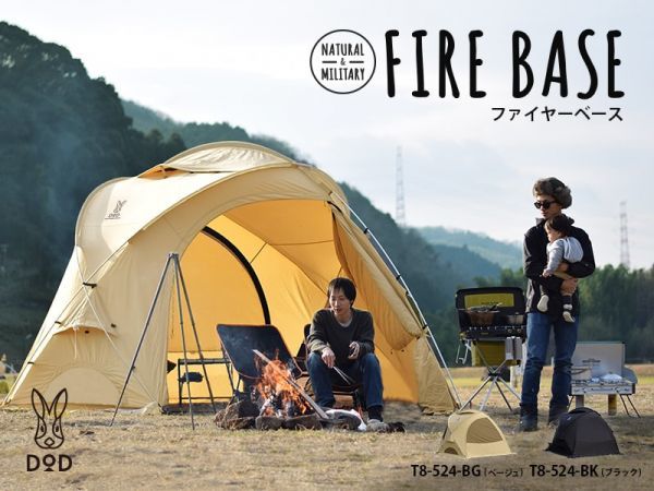 お得，格安 DOD T8-524-BG ファイヤーベース ドームシェルター フロアレスシェルター テント A46(その他)｜売買されたオークション情報、yahooの商品情報をアーカイブ公開 - オークファン その他