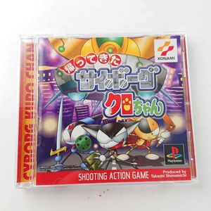 サイボーグクロちゃんのYahoo!オークション(旧ヤフオク!)の相場・価格