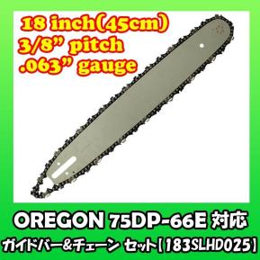 大得価，定番 18インチ 45cm ガイドバー/ソーチェンセット 75DP-66E/75LPX-66E対応 スチール チェンソー 183SLHD025 c-gw025-20170126(チェーンソー)｜売買されたオークション情報、yahooの商品情報をアーカイブ公開 - オ 木工用