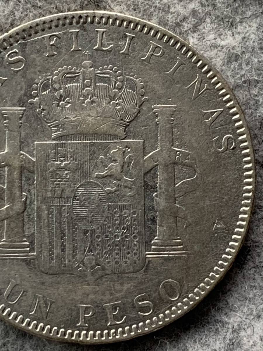フィリピン（スペイン植民地時代） 1897年 アルフォンソ13世 1ペソ
